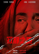 替夫还债在线观看